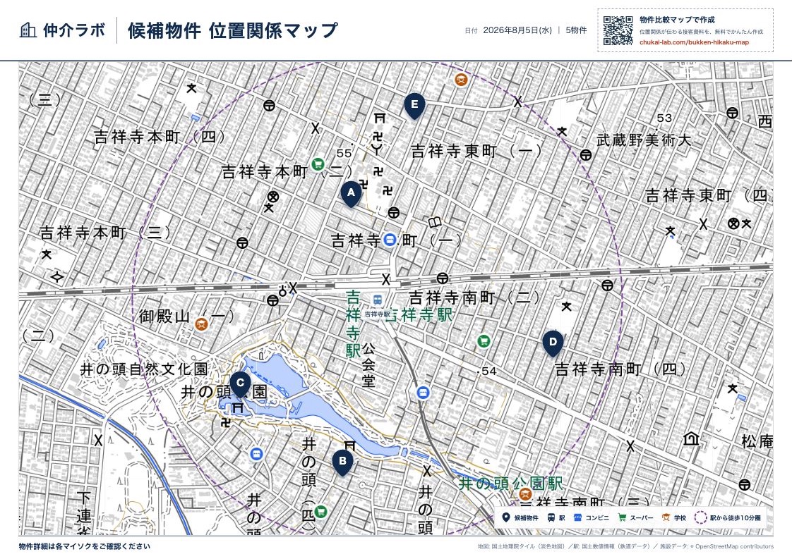 候補5物件を地図上に表示した、候補比較セットの1ページ目